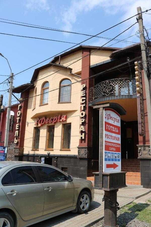 Готель ***Феєрія Tyachiv Ngoại thất bức ảnh